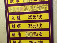 -伍师傅按摩馆(白云尚城花园店)