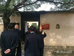 -西柏坡纪念馆