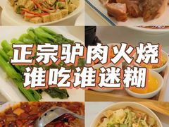 -培万河间驴火•驴肉火锅(东平店)