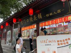 -宫门口馒头铺(创始人总店)