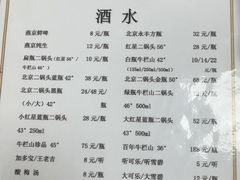 -清真永恒华威肉饼(潘家园店)
