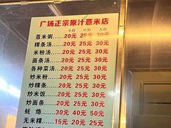 -广场正宗原汁薏米店