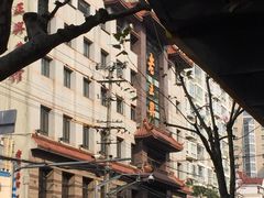 -老正兴菜馆(福州路店)