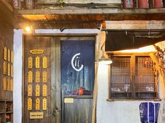-安家村酒馆