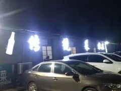 -传统菜农庄(皇姑路店)