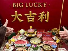 -大吉利·潮汕鲜牛肉火锅(总店)