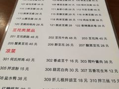 菜单-天回镇何氏豆腐(总店)