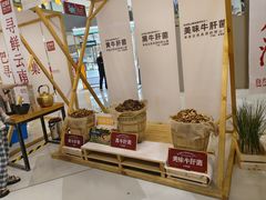 -巴奴毛肚火锅(龙湖锦艺城店)