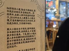 -西关84·History·Art·Cafe