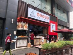 门面-钟方模白家肥肠粉(春熙店)