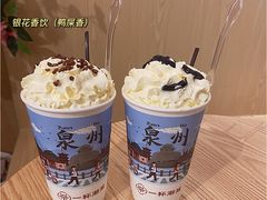 -一杯潮茶(西街店)
