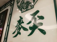 -麦奀云吞面世家(中环店)