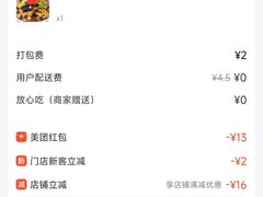 -李老哈·东北菜(宋园路店)