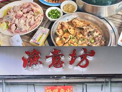 -渔意坊·千层无骨鱼粥底火锅·20年顺德菜(普君店)