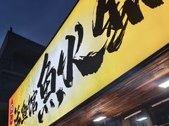 -京门活鱼馆·鱼火锅(百子湾（原红庙）店)
