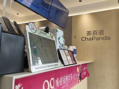 -茶百道(蜀汉路店)