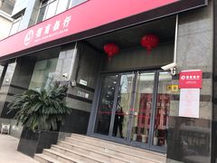 -招商银行ATM(静安寺支行)