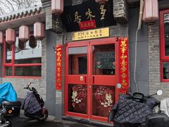 -多味居(剪子巷店)