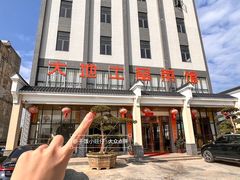 -大地土窑菜馆·特色罗浮农家菜(罗浮山景区店)