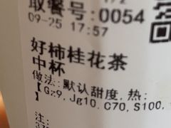 -茶百道(百脑汇店)