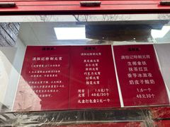 -牛街清真满恒記(平安里西大街店)