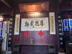 -胡雪岩故居