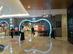 -盒马鲜生(皇庭广场店)