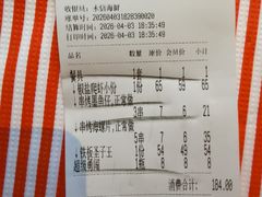 -永信海鲜(群星城店)
