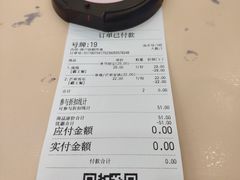 账单-果呀呀(乐和城店)