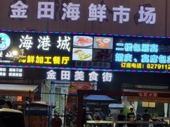 -先锋海鲜市场