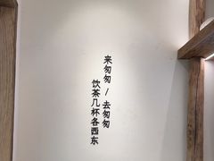 -李山山茶事(景枫店)