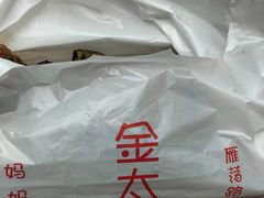 -金太粽(上海弄堂第一粽店)
