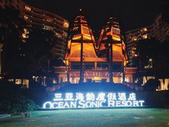 -三亚海韵度假酒店·韵和轩中餐厅