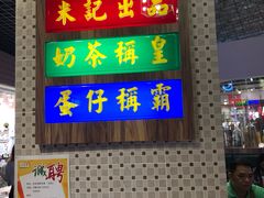 门面-美芝莲(钻汇广场店)
