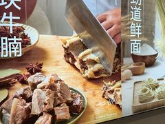 -李先生牛肉面大王(广渠门内店)