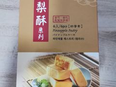 -佳德凤梨酥