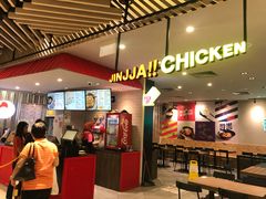 门面-JINJJA Chicken @ Clementi Mall