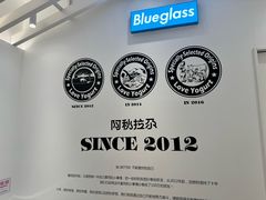 -Blueglass酸奶(华贸购物中心店)