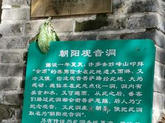 -北京鹫峰国家森林公园
