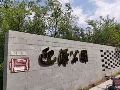-迎泽公园