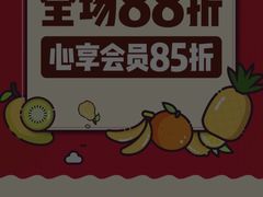 -百果园(金澄路店)