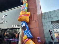 -百年港湾奥特莱斯(香炉礁店)