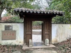 -惠山古镇·寄畅园