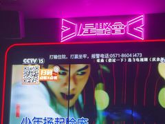 -星聚会KTV X Party(万象城店)