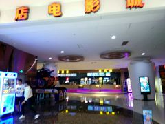 -横店电影城(IMAX联盛快乐城店)