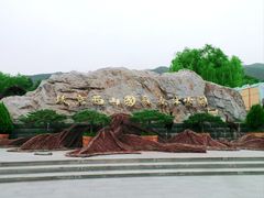 -北京西山国家森林公园