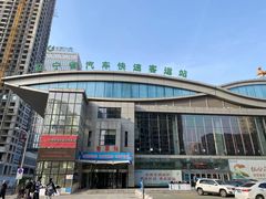 -辽宁省汽车快速客运站