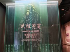 -银雀山汉墓竹简博物馆