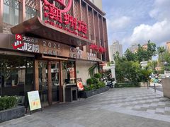 -潮州府·潮菜·砂锅粥(徐家汇店)