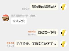 -清真西北风味餐厅